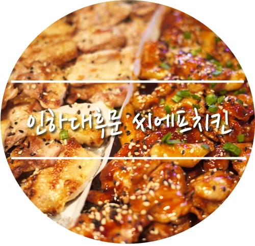 씨에프치킨 이미지