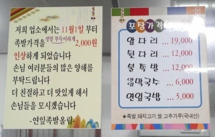 서리족발 이미지