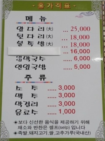 서리족발 이미지
