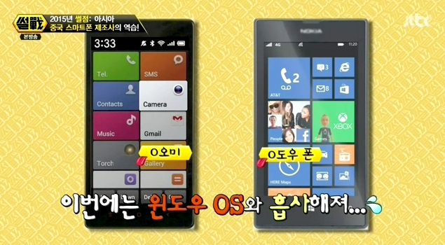 썰전의짬뽕 이미지