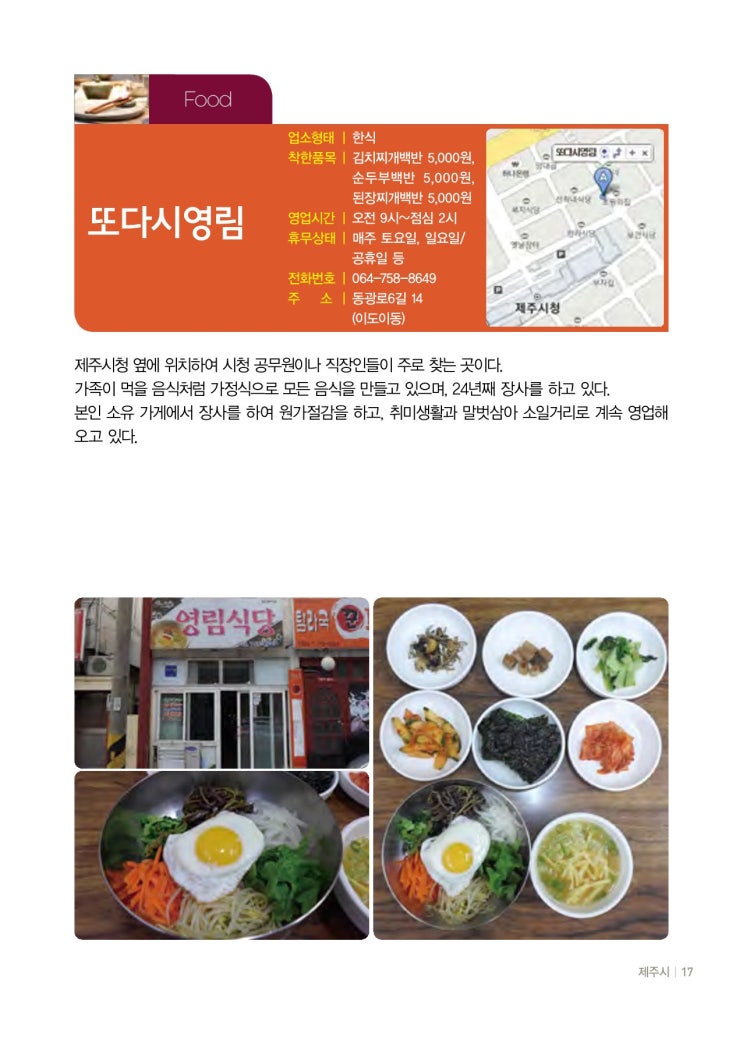 또다시영림 이미지