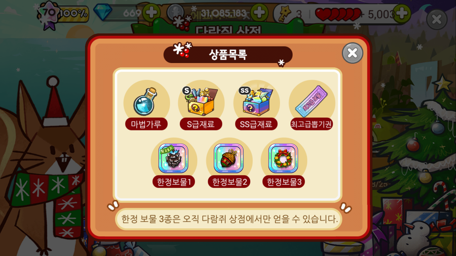 도토리상점 이미지