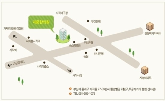 제중한의원 이미지