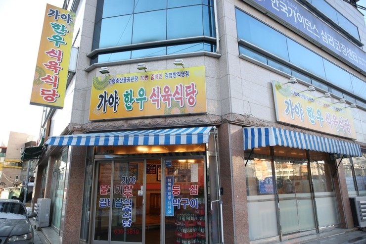 공판장70번 이미지