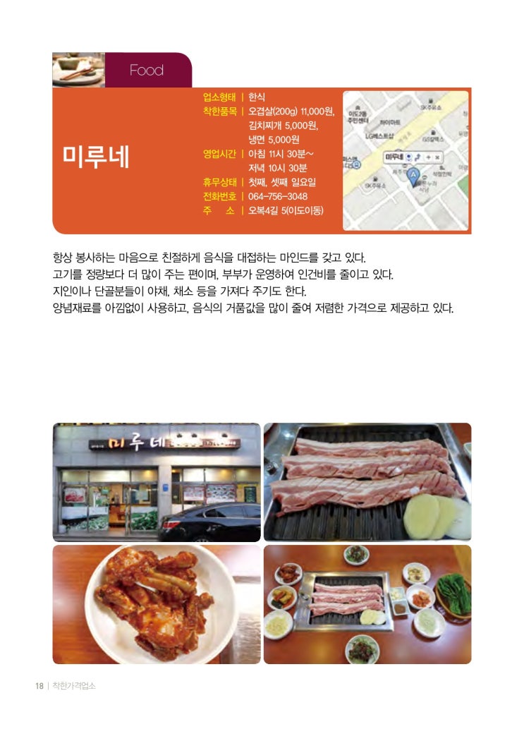 또다시영림 이미지