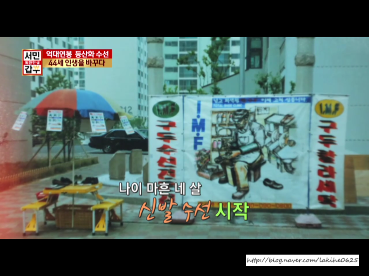 아이엠에프수선 이미지