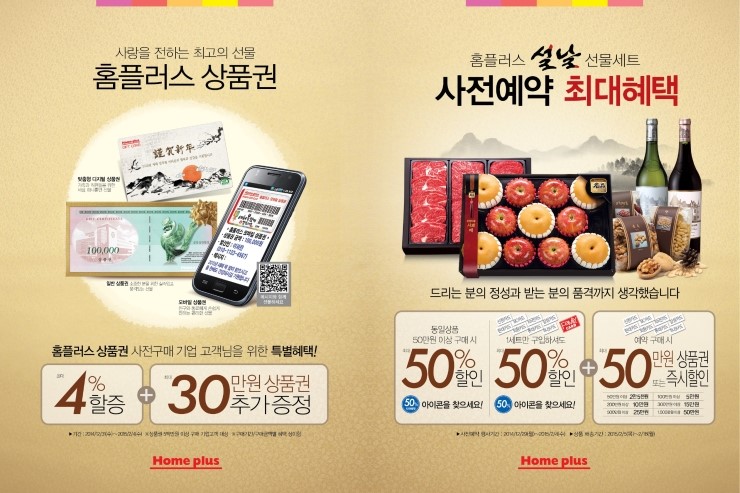 홈플러스 인천연수점 이미지