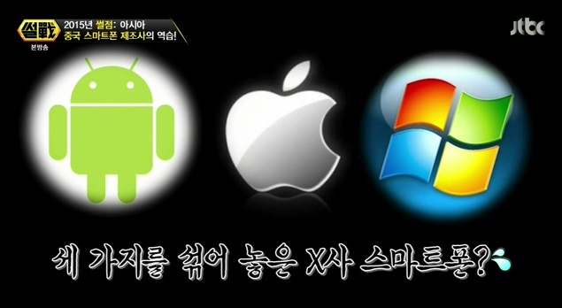썰전의짬뽕 이미지