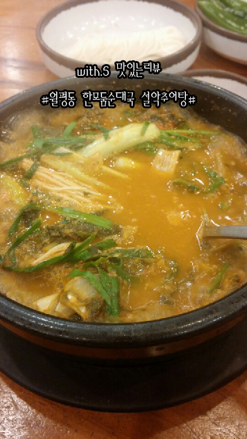 한모둠순대국 설악추어탕 이미지