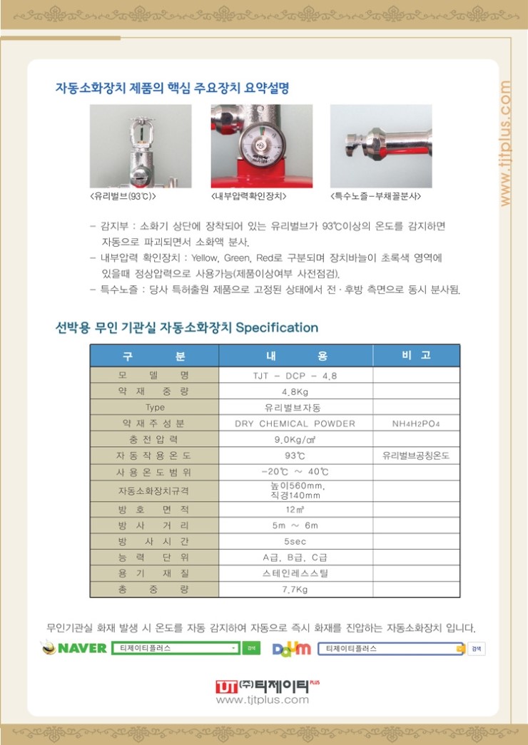 티제이티주 이미지