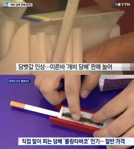 피우고타바코 이미지