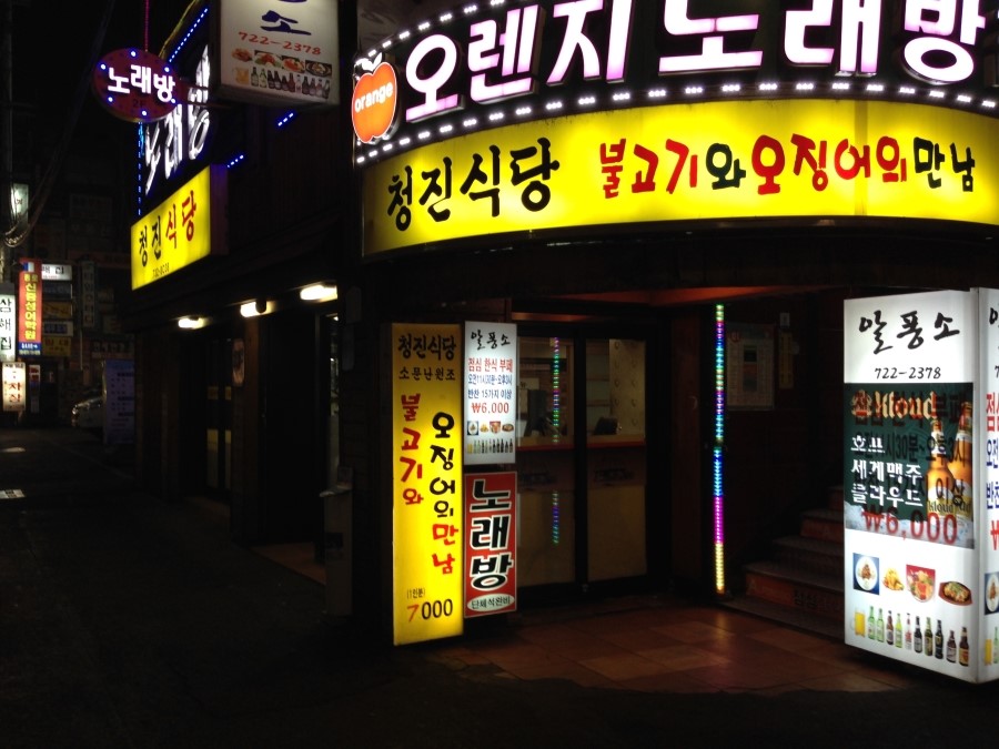 청진식당 이미지
