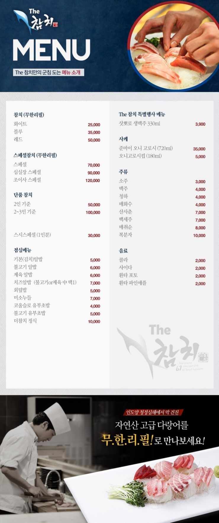 The참치 이미지
