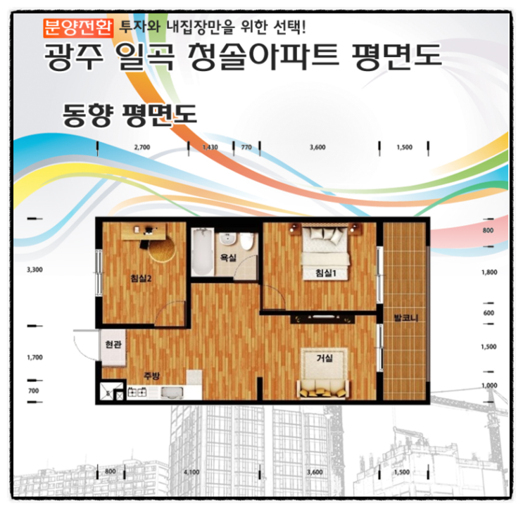 청솔환경개발 이미지
