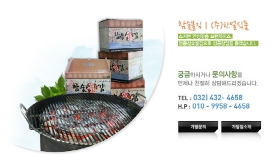 한얼식품 이미지