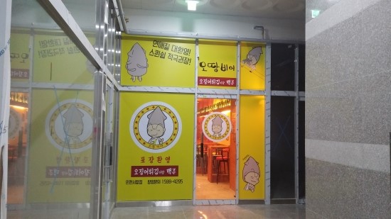 오땅비어 이미지
