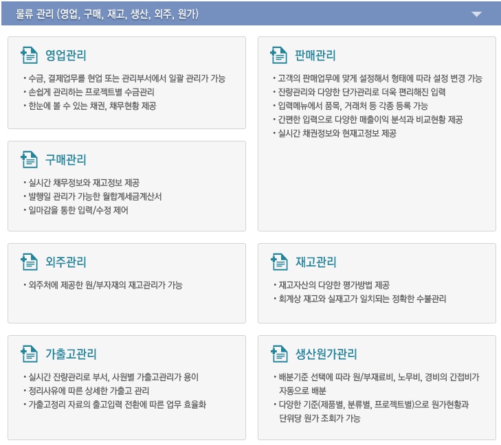 더존환경 이미지