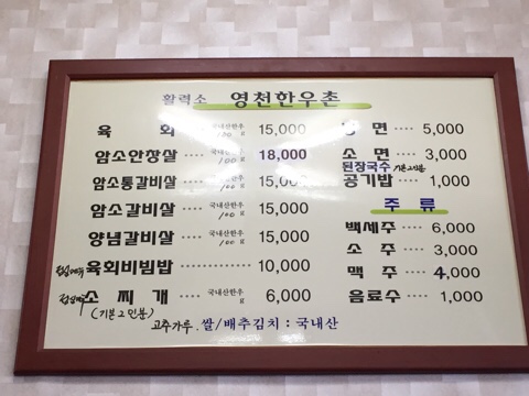 영천한우촌 이미지