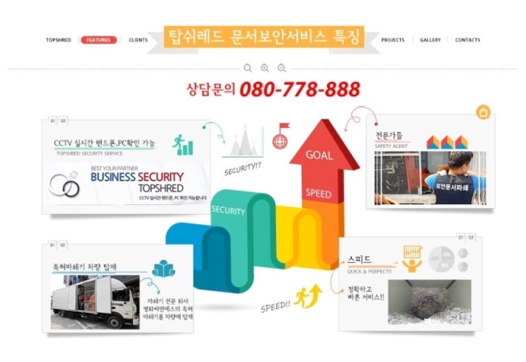 탑쉬레드 이미지