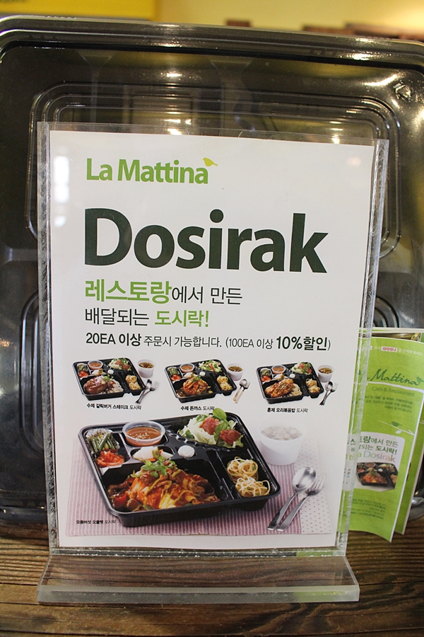 마띠나(Mattina) 이미지