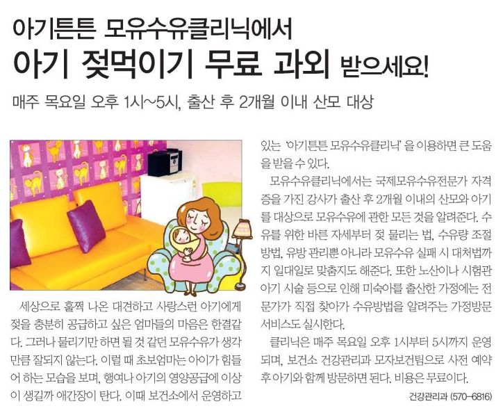 엄마클리닉2 이미지