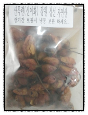 웰빙약초마을 이미지