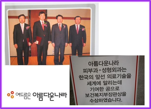 아름다운나라피부과 이미지