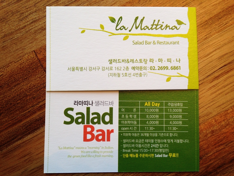 마띠나(Mattina) 이미지