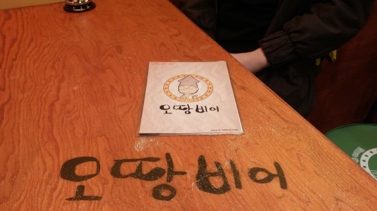 오땅비어 이미지