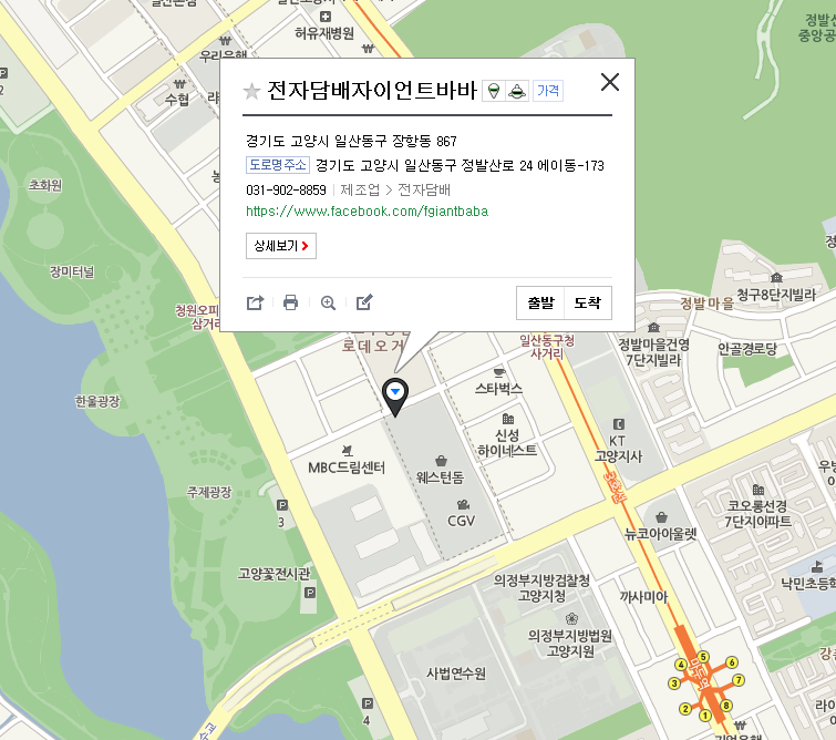 자이언트바바 이미지