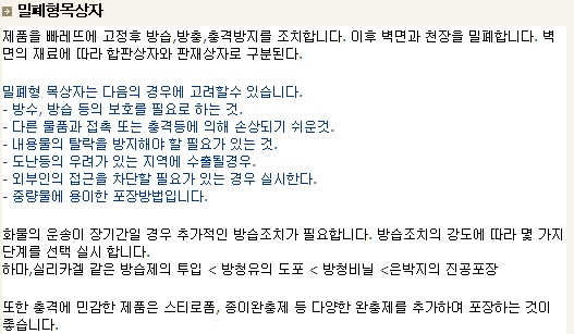 한성수출포장 이미지