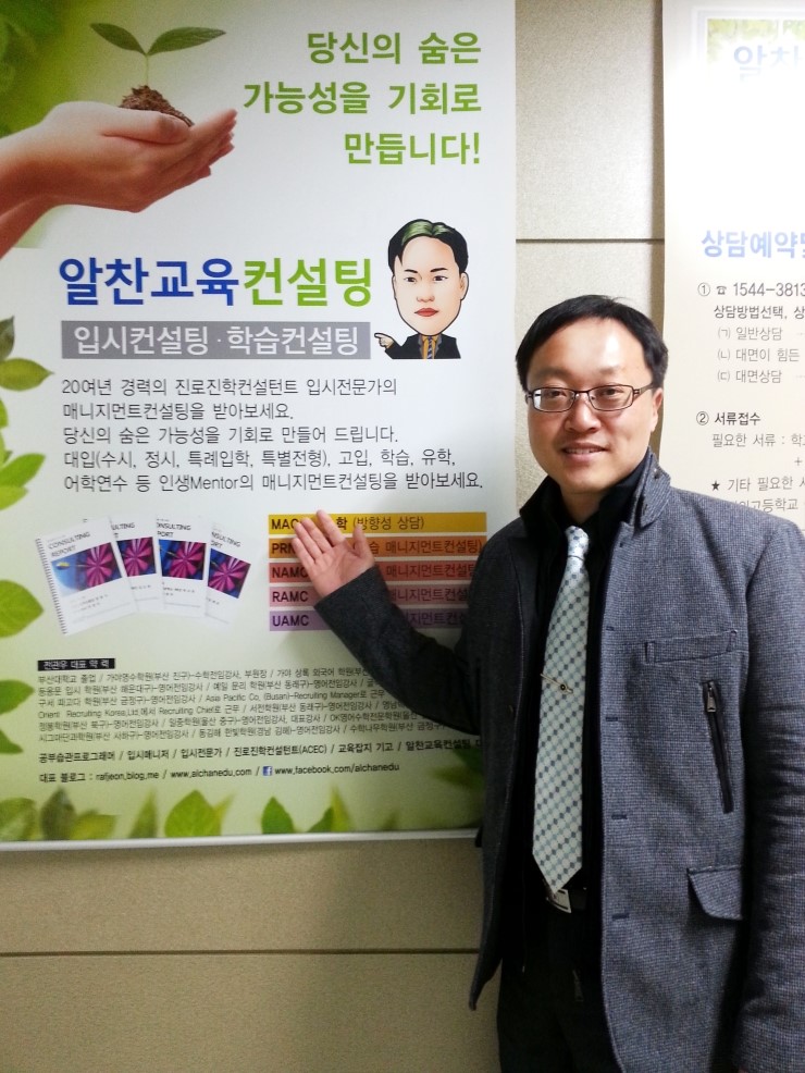 알찬교육컨설팅 이미지