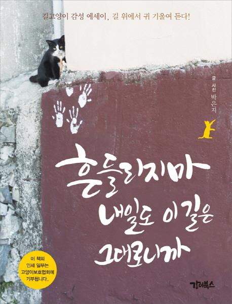 내일또와 이미지