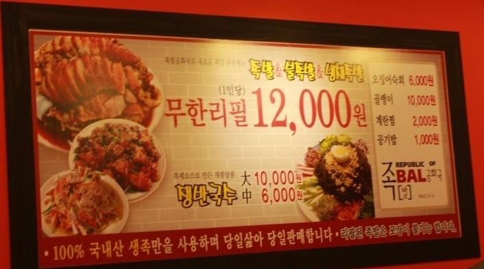 족발공화국 이미지