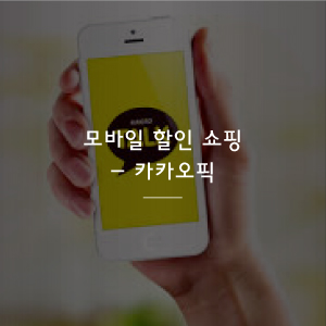 올댓모바일 이미지