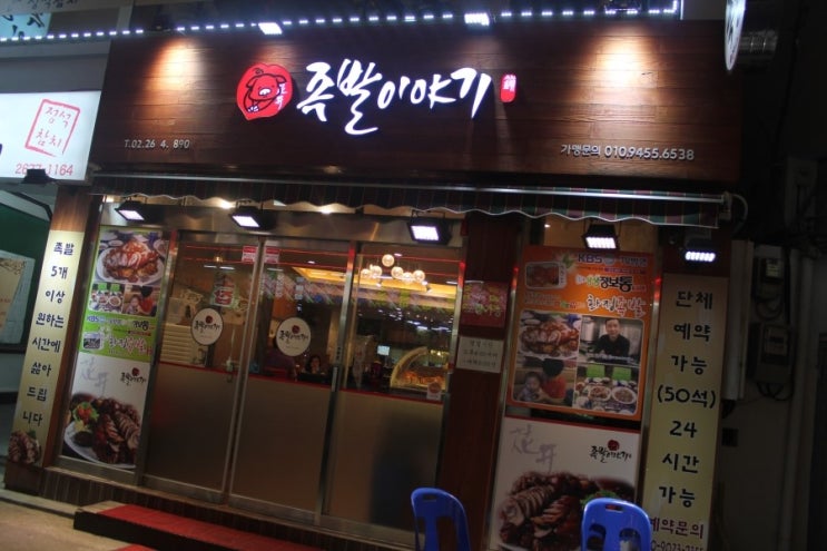 2014화정족발 이미지