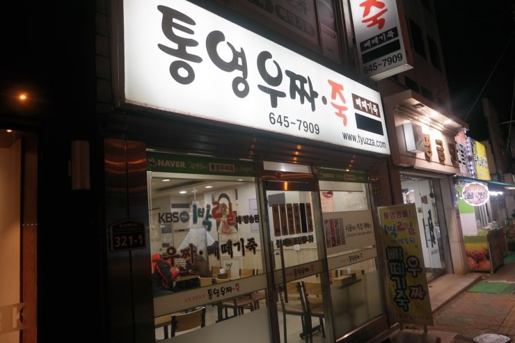 우짜든지투어 이미지