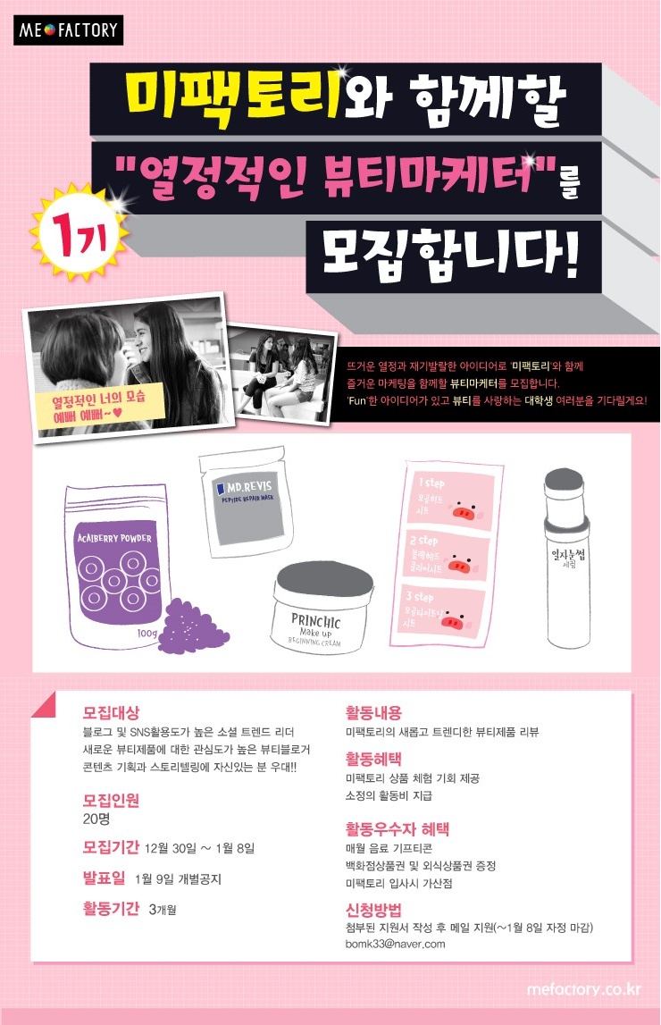 뷰티팩토리 이미지
