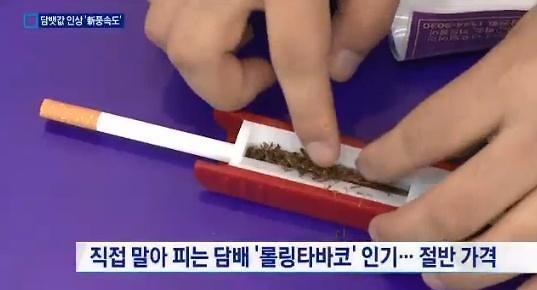 롤링타바코 이미지