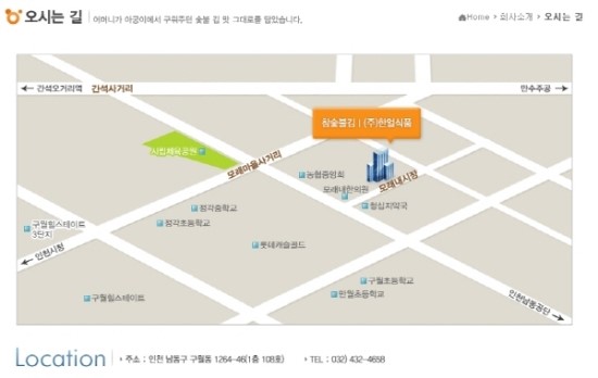 한얼식품 이미지