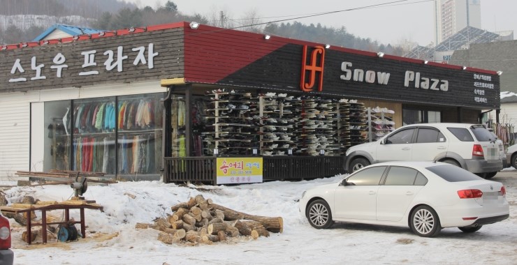 스노우프라자 이미지