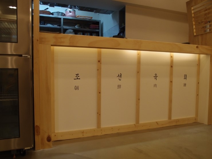 조선인테리어 이미지