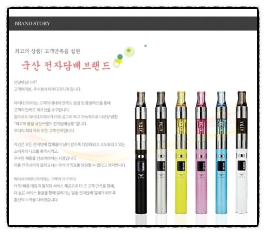 아이다전자담배 이미지