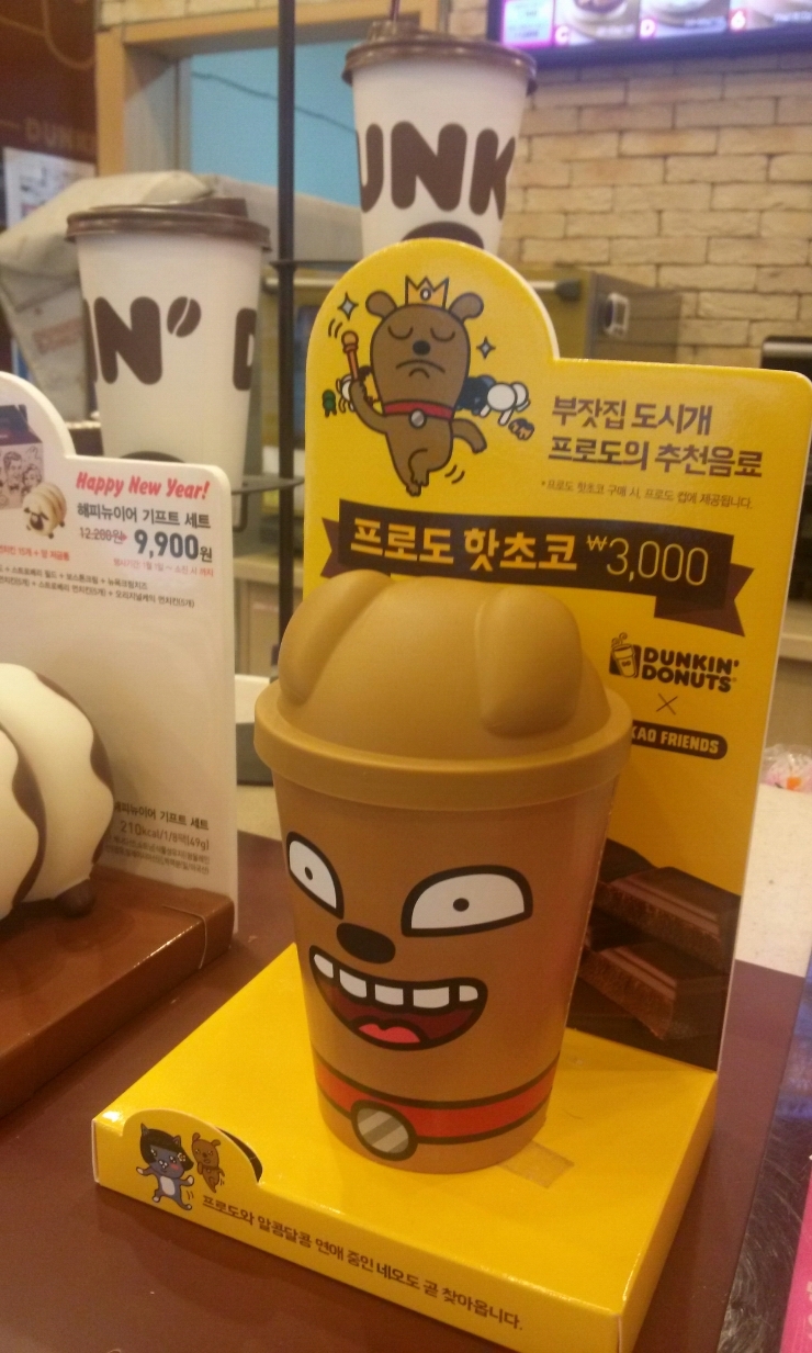 던킨도넛츠간석 이미지