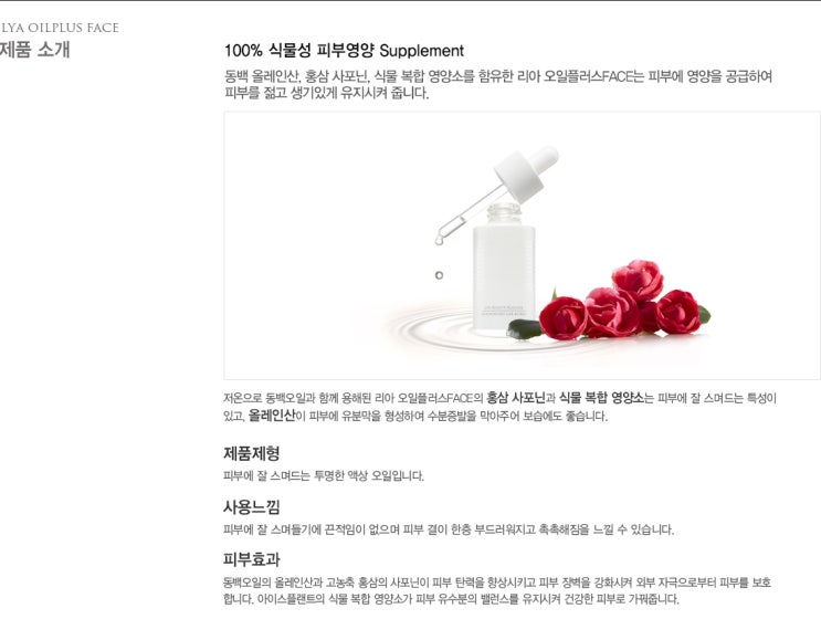 리아네이처 이미지