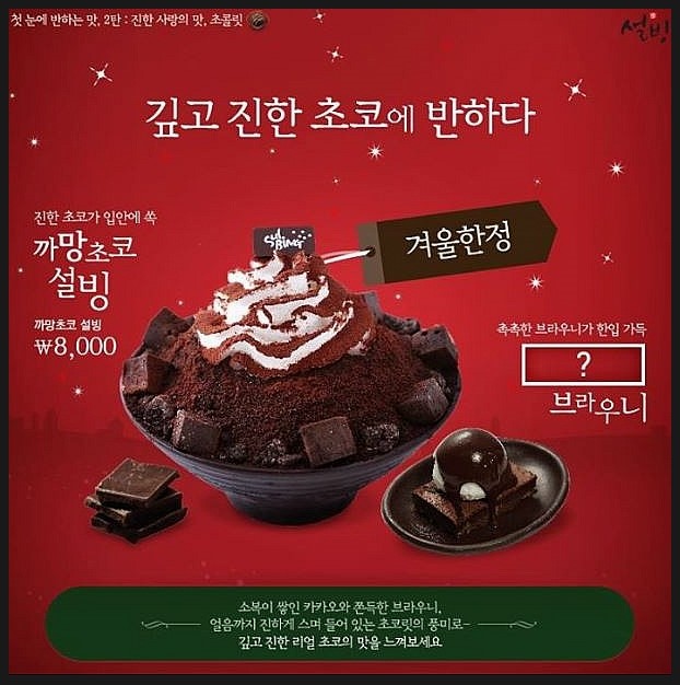 설빙대구 이미지