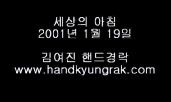 핸드경락 이미지