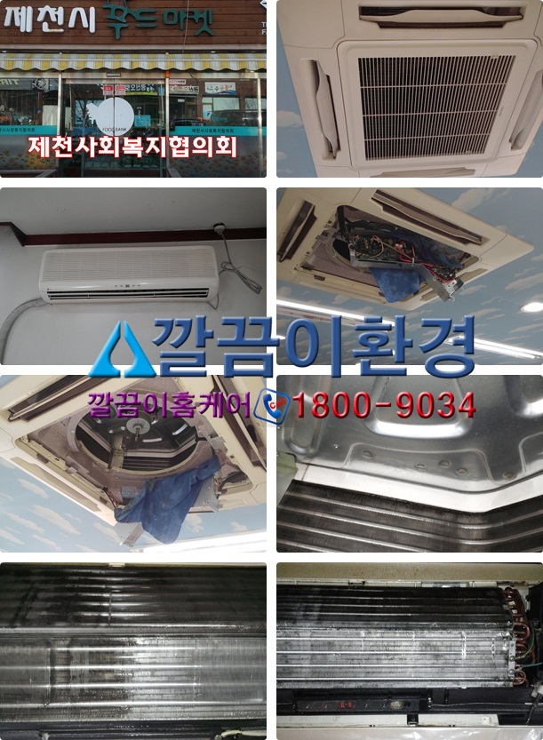 깔끔이환경 이미지