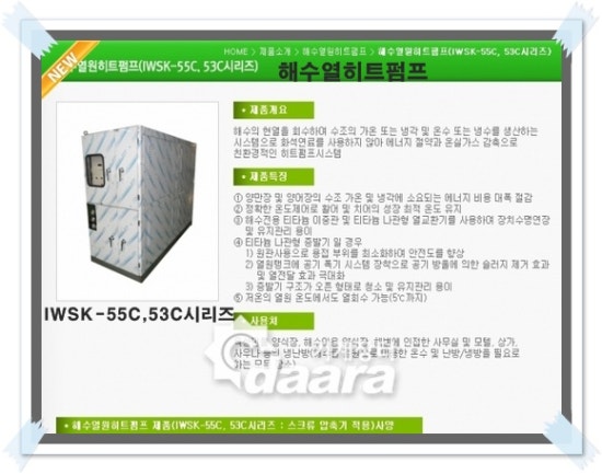 (주)일진E-Plus 이미지