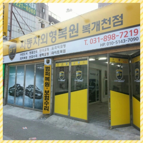 흠집제로 이미지